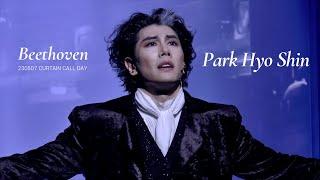 PARK HYO SHIN 박효신 - 230507 뮤지컬 베토벤 시즌2 커튼콜 데이