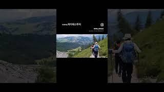 돌로미테 트레킹 삿쏘룽고 하산길 ‍️...#돌로미테 #돌로미티 #유럽여행 #하산 #등산