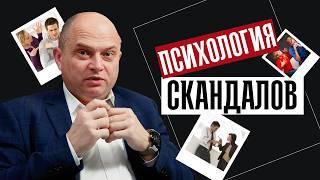 Ссоры в отношениях и почему мы скандалим с другими людьми | Психология скандала