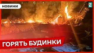  Є ЖЕРТВИ  Вночі росіяни вдарили по Сумах