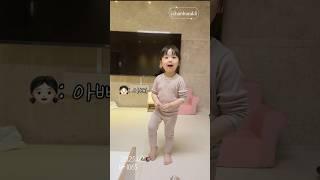 D+1065 아빠랑 둘이 뭐해ㅋㅋㅋㅋ #35개월 #성장기록