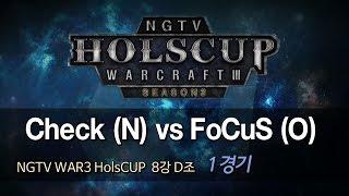 나이스게임TV 워3 홀스컵 시즌 3 8강 D조 [ Check vs FoCuS ] 1경기 160101