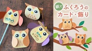 How to make cute paper owl cards and wall decorations