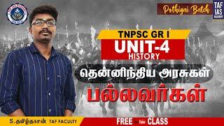 தென்னிந்திய அரசுகள் ( SOUTH INDIAN KINGS ) - பல்லவர்கள்  | UNIT 9 | POTHIGAI BATCH | TAF IAS ACADEMY