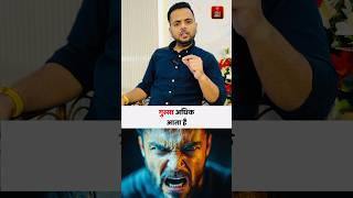 गुस्सा शांत करने के उपाय | Remedies to control anger | #anger #astrology #astro #astrologer