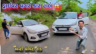 Anti Gravity Rod | તુલશી શ્યામ | Tulsi Shyam | Tulsi Shyam Mandir | Kaushik Bambhaniya | 2023