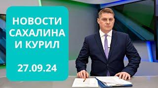 Инспекция СахалинТеха/Новый военный госпиталь/Новые школьные автобусы Новости Сахалина 27.09.24