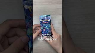 포켓몬카드 스텔라미라클 한팩 까보기!여기서 환상을 포켓몬이..?!#pokemon #pokemoncards #포켓몬카드 #포켓몬카드개봉 #포켓몬카드깡 #포켓몬카드까기 #스텔라미라클