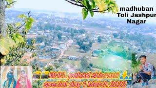 Bel pahad shivratri special day 1 March 2022 // jashpur nagar // #harishpainkra .