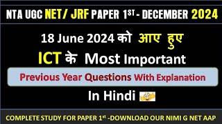 Ugc Net Paper 1 - 18 June 2024 Most Reapeted PYQ Questions in ICT #1