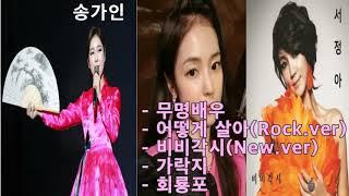 애환이있는 노래모음입니다~