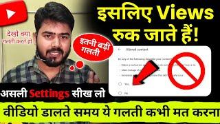 Altered content youtube kya hai | Yt altered content | Altered content me kya select kare yes or no