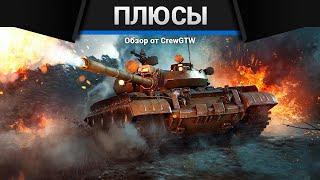 ГЛАВНЫЕ ПЛЮСЫ War Thunder в 2024