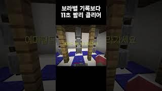보라별은 46초인데?