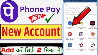 how to add phonepe bank account 2 । phone pay me bank account kaise link karte hain ? How to । Kaise