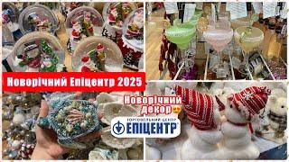 НОВОРІЧНИЙ ЕПІЦЕНТР 2025 || РІЗДВЯНИЙ ДЕКОР, НОВОРІЧНИЙ ЯРМАРОК || МОЇ ПОКУПКИ