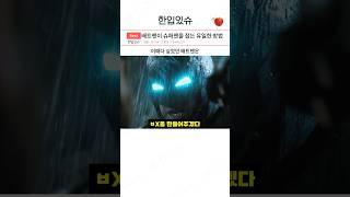 배트맨이 슈퍼맨을 이길뻔 했던 싸움 ㄷㄷㄷ