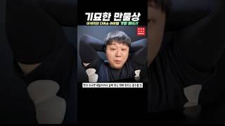 이색 다이소 아이템 겨드랑이 땀 흡수 겨땀 패드 #기묘한만물상 #제품리뷰 #다이소