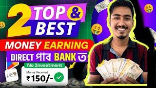 BEST MONEY EARNING APP 2024  EARN  Upto 100 Real  CASH WITHOUT INVESTMEST | NEW EARNING APP