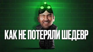 История успеха Splinter Cell