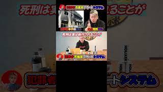 【ホリエモン】京アニ事件当然死刑判決。犯罪者予備軍アラートシステムを開発すれば犯罪は防げるようになる⁈#堀江貴文 ,#切り抜き ,#ホリエモン ,#京アニ事件,#京都アニメーション,#shorts