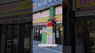 대구 북구 태전동 '미소푸줏간' 고깃집 맛집 통삼겹살시키면 킹타이거새우까지 #koreanfood #koreabbq