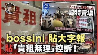 外勞湧入搶飯碗雪上加霜，迫死香港零售？連傳統服裝時尚老店，都要輸給租金！香港經濟｜香港金融｜樓市｜股票市場｜加密貨幣｜新世界｜港元【FDB Asset Management 特約贊助】