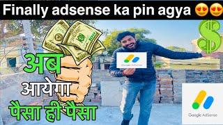 Adsense ka pin agya  | adsense verification process | adsense pin verification | adsense verify