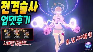 Lightning Magician Class Change Review and Settings! It's okay, but... [Mabinogi Mobile]