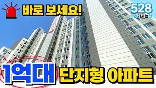 [인천 신축아파트] 1억대 단지형 신축아파트 일반분양 미분양세대 줍줍~ 66타입은 딱 하나 남았어요 넓은 59타입 굿! (매물 528) [인천 1억대아파트]