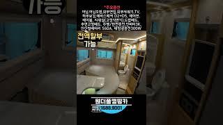 [판매완료] 더뉴 그랜드스타렉스 중고 캠핑카 추천 4인승 4인취침 에이스캠퍼 하슬라350S  [매물번호 4283] #shots