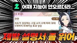 제발 설명서 좀 읽어!!! 【HELL'S TRAINER 시즌2】 2화