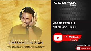 Naser Zeynali - Cheshmoon Siah ( ناصر زینلی - چشمون سیاه )