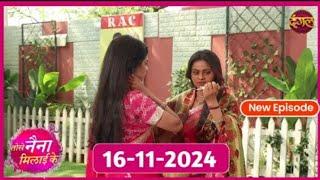 Tose Naina Milaai Ke | 16 Nov 2024 | Full Episode 427 HD | #NewEpisode | Tose Naina Milaike Season 2