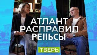 Центр «РЕЛЬСЫ» в Твери: поддерживающее сообщество, локальная идентичность и урбанизм / ВСЕ БУДЕТ