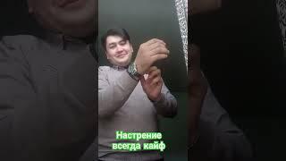 НАСТРЕНИЕ ВСЕГДА КАЙФ КТО КАК МЕНЯ ПО БАРАБАН #maqsudjonproduction #uzbcars