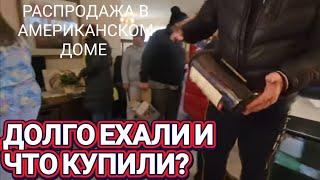 ️‍Долго Ехали и ЧТО Получили?!