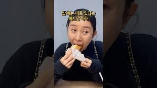 밥 배는 따로 있다는 베트남 아내 #국제커플 #베트남 #funny #viralvideo #shorts