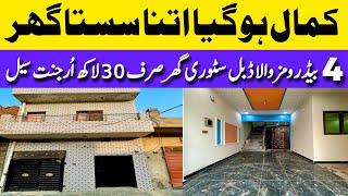 4 bedroom's low budget beautiful house for sale in Lahore مالک مکان شدید ضرورت مند urgent sale