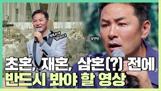 평생 같이 갈 사람 알아보는 방법 - 김창옥 [정기강연 ep.330]