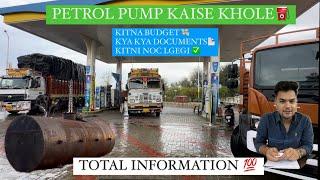 PETROL PUMP ️ KESE KHOLE KYA KYA DOCUMENTS LGENGE FULL INFORMATION