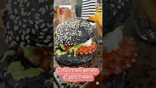 Видео Для не ВЕГАНОВ #еда #деликатесы #жизньвиталии #лайф #суббота #друзья #отдых #ресторан
