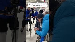 #хорс #hockey #хоккей #медиалига #рек #хоккеисты #челлендж #отпуск #тактика