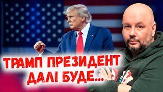 ТРАМП ПЕРЕМАГАЄ! Перші результати виборів у США