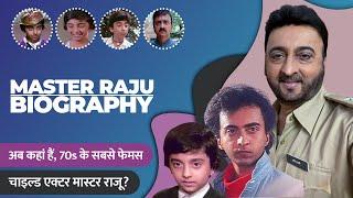 70s Famous Child Actor Master Raju Biography / Life Story in Hindi | मास्टर राजू की जीवनी
