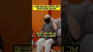"가수들 소리 컨트롤의 비밀" (99%가 착각함)