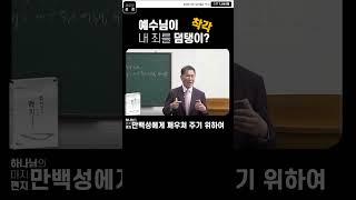 예수님이 십자가에 돌아가신 참된 의미 #성경공부 #마태복음 #큐티