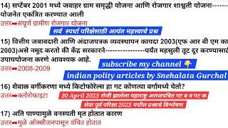 MPSC EXAM 2024||Mpsc question paper with answer||30 April 2023 mpsc question paper with answer