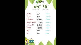 Hi, this is Newwa Education, come on and learn Chinese with me!