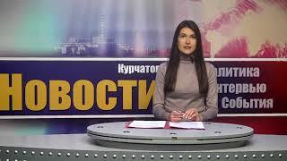16 01 23 Новости Курчатова